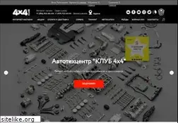 Sites similar to club4x4.ru