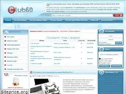Sites similar to club60.org