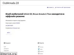Sites similar to clubarmada.ru