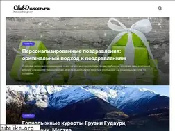 Sites similar to clubdancer.ru