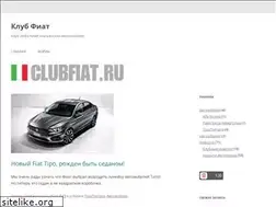 Sites similar to clubfiat.ru