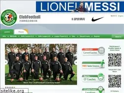 Sites similar to clubfootball.com.cn