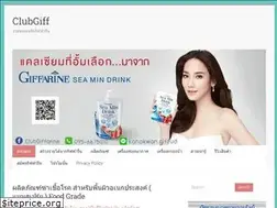 Sites similar to clubgiff.com
