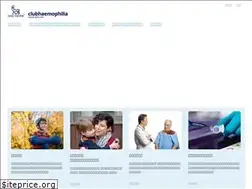 Sites similar to clubhaemophilia.jp