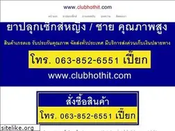 Sites similar to clubhothit.com