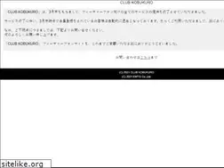 Sites similar to clubkobukuro.com