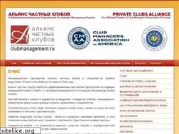 Sites similar to clubmanagement.ru