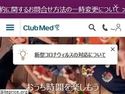 Sites similar to clubmed.co.jp