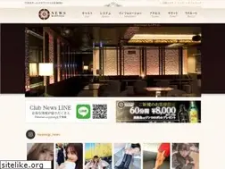 Sites similar to clubnews.cc