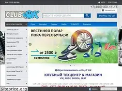 Sites similar to clubok-auto.ru