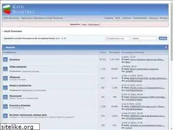 Sites similar to clubpolitika.com