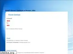 Sites similar to clubqashqai.ru