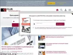 Sites similar to clubschetovodstvo.bg