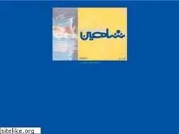 Sites similar to clubshahin.com
