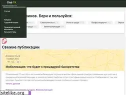Sites similar to clubtk.ru