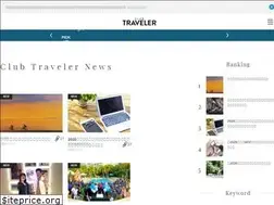 Sites similar to clubtravelerjapan.com