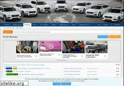 Sites similar to clubvolvo.ru