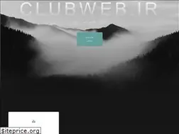 Sites similar to clubweb.ir