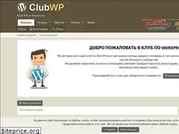 Sites similar to clubwp.ru