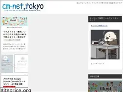 Sites similar to cm-net.tokyo