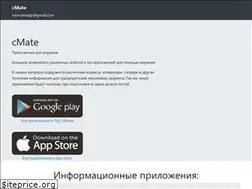 Sites similar to cmateapp.com