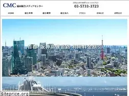 Sites similar to cmc-etc.jp