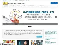 Sites similar to cmc-service.jp