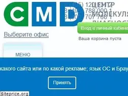 Sites similar to cmd-online.ru