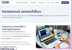 Sites similar to cmd.gr