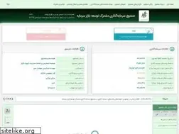 Sites similar to cmdfund.ir