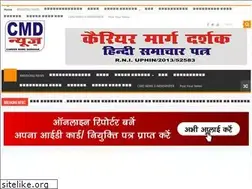 Sites similar to cmdnews.in