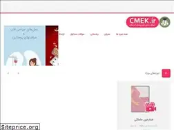 Sites similar to cmek.ir