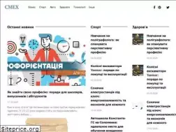 Sites similar to cmex.km.ua