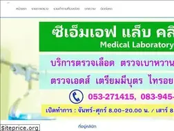Sites similar to cmflabchiangmai.com
