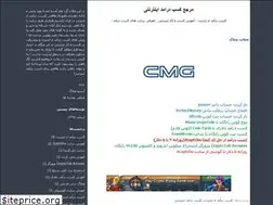 Sites similar to cmg.blogfa.com