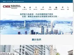 Sites similar to cmklawyers.com.hk
