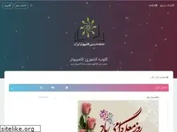 Sites similar to cmpclub.ir