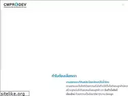 Sites similar to cmprodev.com