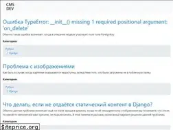 Sites similar to cms-dev.ru