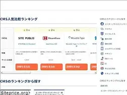 Sites similar to cms-hikaku-navi.com