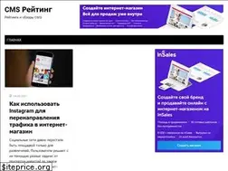 Sites similar to cms-rating.ru