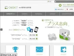 Sites similar to cmskit.jp