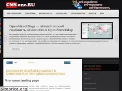 Sites similar to cmsone.ru