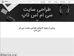 Sites similar to cmstop.ir