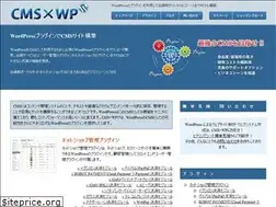 Sites similar to cmswp.jp