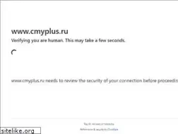 Sites similar to cmyplus.ru