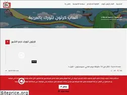 Sites similar to cn-arabic.com