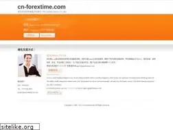 Sites similar to cn-forextime.com