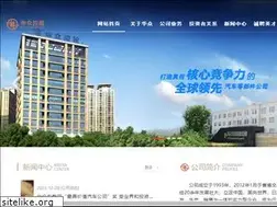 Sites similar to cn-huazhong.com