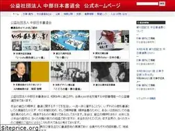 Sites similar to cn-sho.or.jp